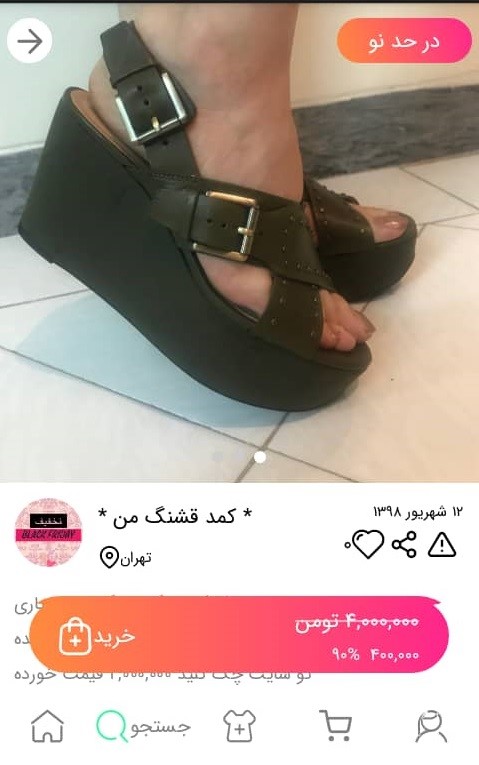 خرید کفش زنانه Clark’s از اپلیکیشن کمدا