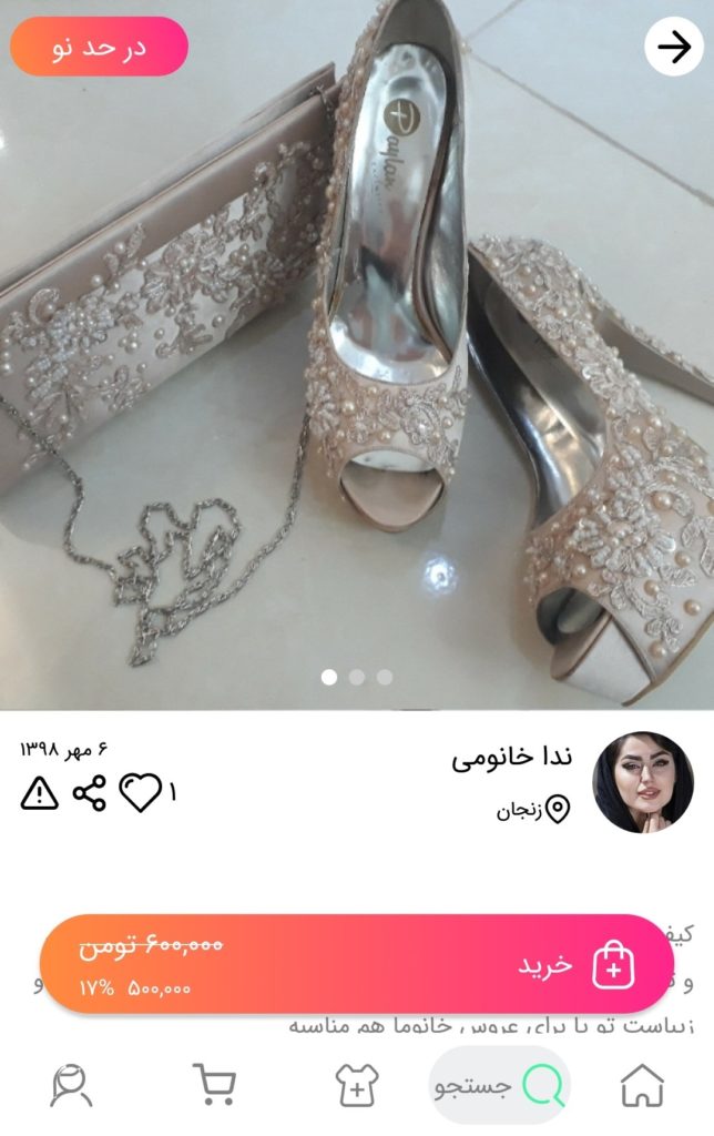 خرید کفش عروس مقرون به صرفه از اپلیکیشن کمدا